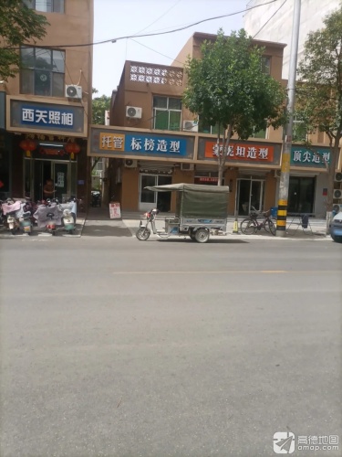 顶尖造型(大桥路店)
