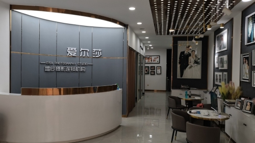爱尔莎婚纱摄影