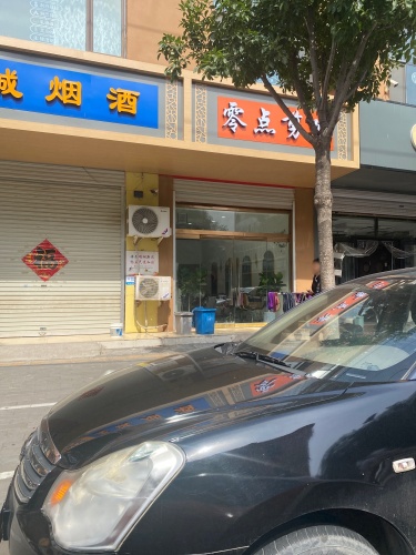 零点剪吧