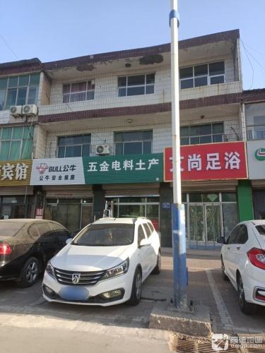 五金电料土产