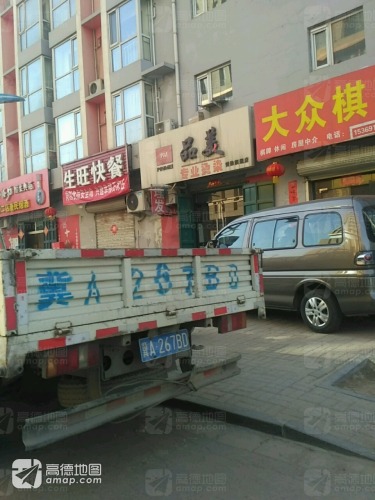 生旺烤鱼