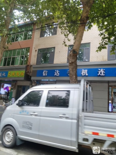 众诚电脑(新开大街店)