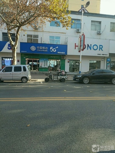 中国移动(精通加盟店)
