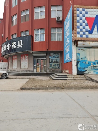雅美达家具