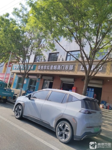 红星超市(富强路店)