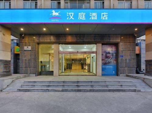 汉庭酒店(石家庄槐中路店)