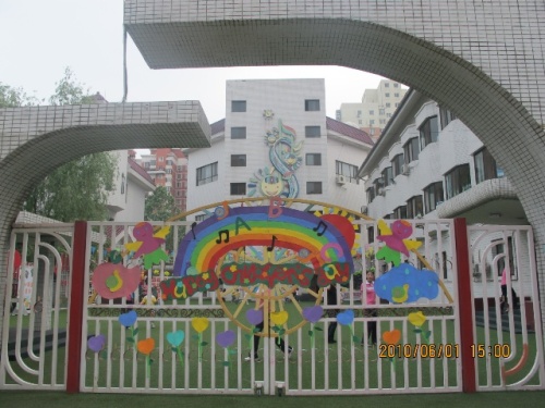 河北省邢台市临城县魏村幼儿园