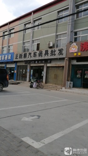 正新顺汽车装具批发