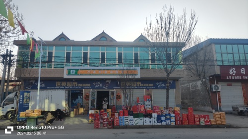 世英超市(南店)