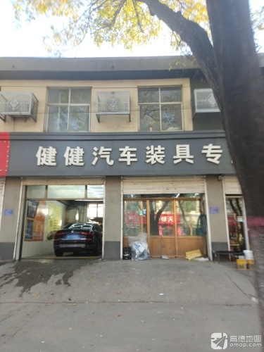 健健汽车装具专业贴膜
