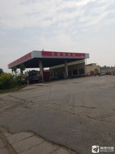 东森加油站