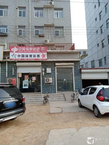 中国福利彩票(岳秀苑店)