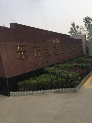 东方鑫盛线缆有限公司