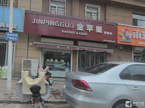 金苹果蛋糕(嘉悦尚城店)