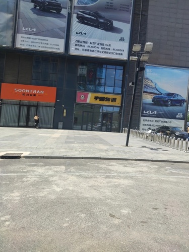 宇鑫物流(公寓F座店)