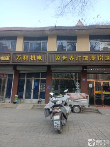 万科机电