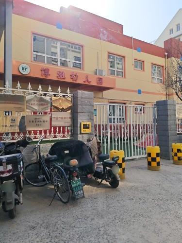 博雅幼儿园