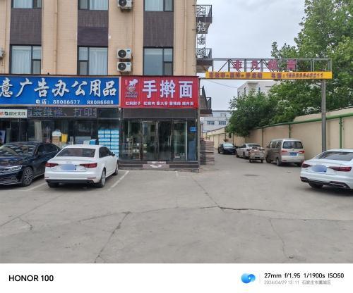 手擀面
