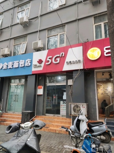 中国联通(宁安路营业厅)