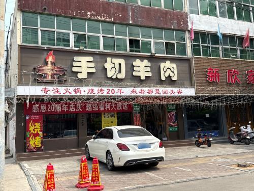 手切羊肉(柏坡东路店)