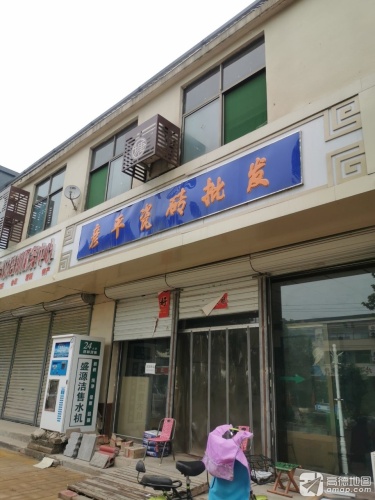彦平瓷砖批发