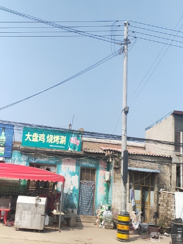 大盘鸡烧烤涮