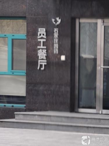 石家庄四药员工餐厅(石门大厦店)