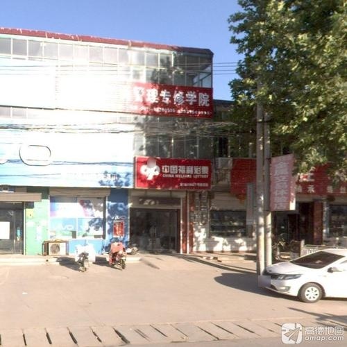 中国福利彩票(安新线店)