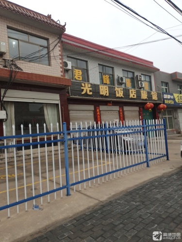 光明饭店旅馆