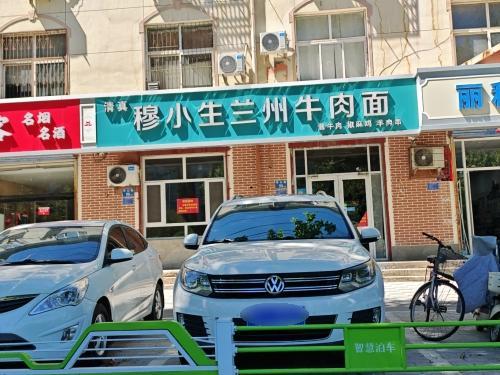 中国兰州拉面