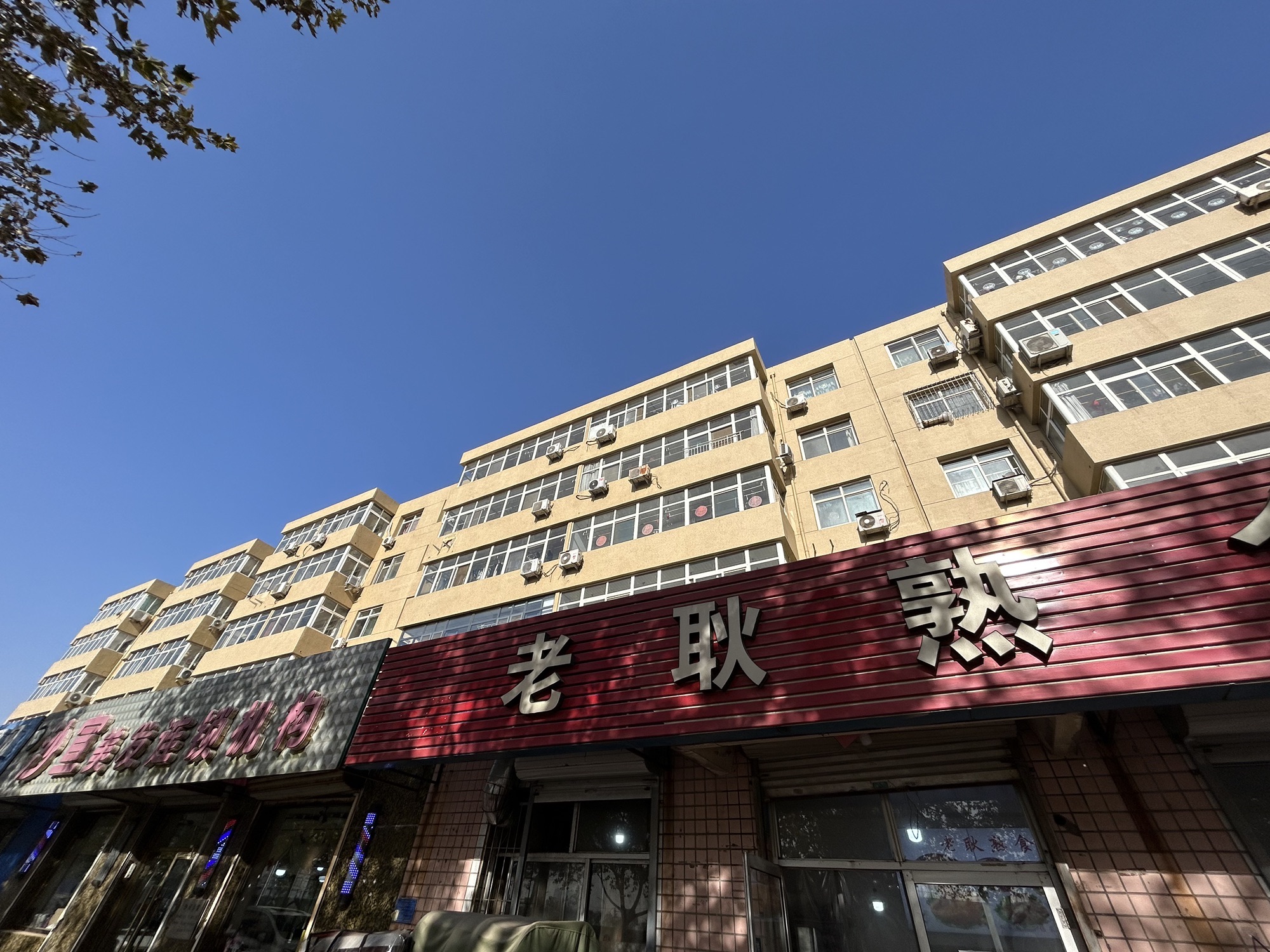 老耿熟食店
