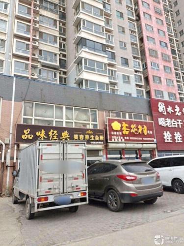 品味经典美容养生会所(供销怡园店)