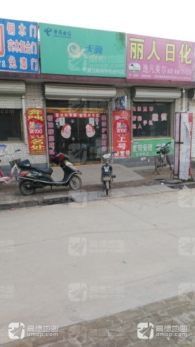 中国电信(天翼互联网手机合作店)