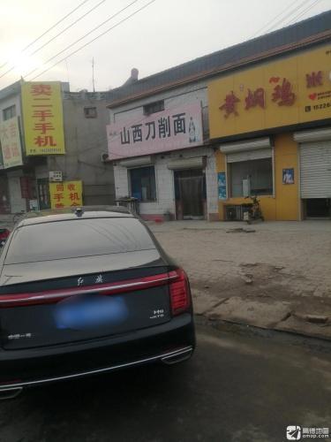 山西刀削面
