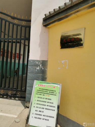 张楞小学