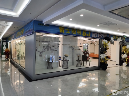 NVC雷士照明(居然之家宁晋店)