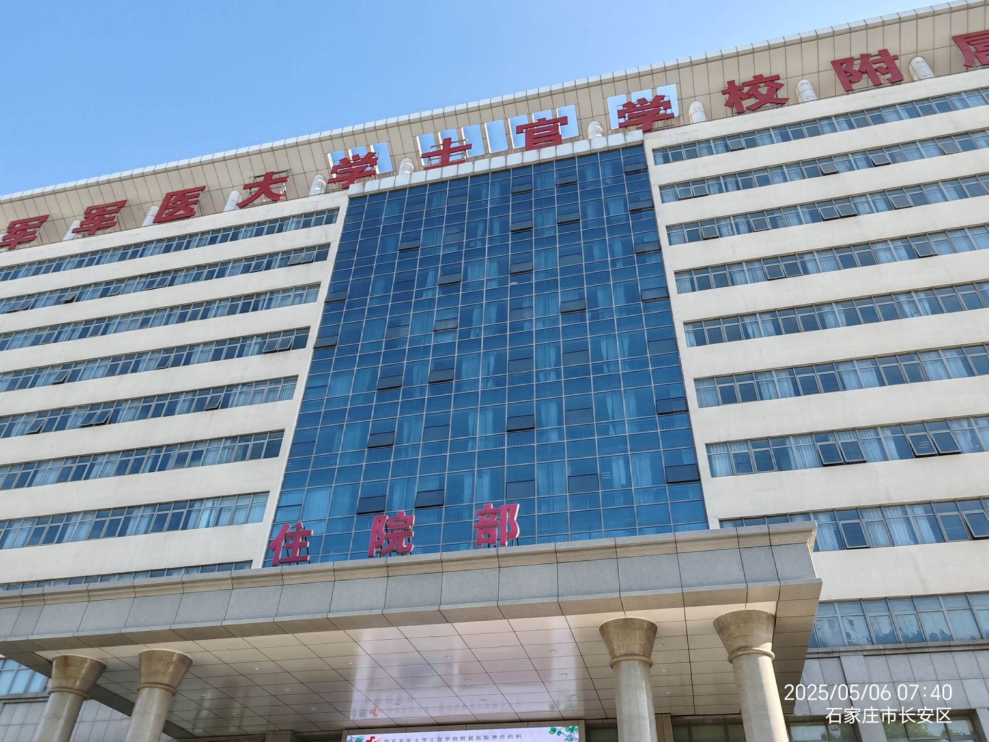 二六0中心医院-门诊部