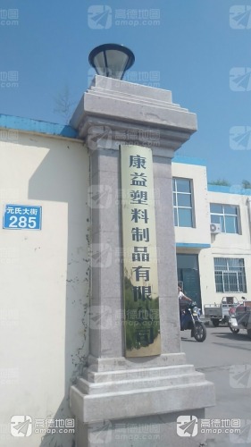 康益包装