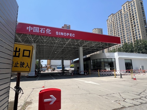 中国石化谈固加油站