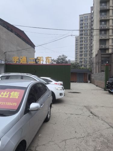 宇通二手车