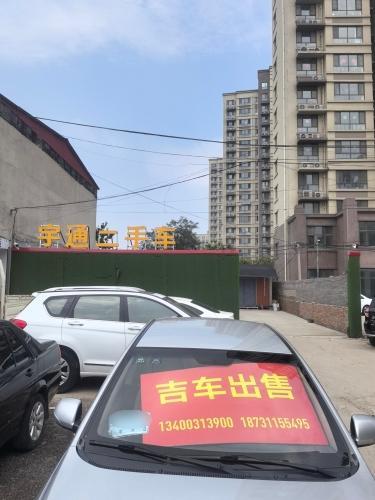宇通二手车