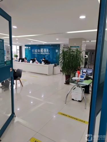 长城体检中心(广安店)