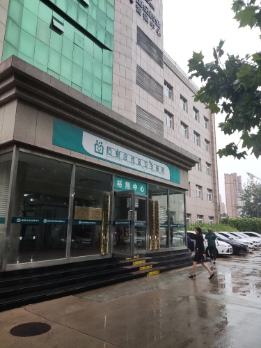 裕翔社区卫生服务中心