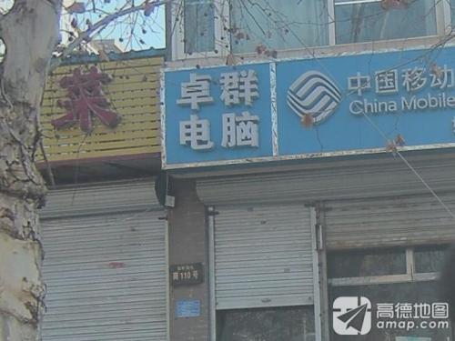 卓群电脑(影驰玩家店)