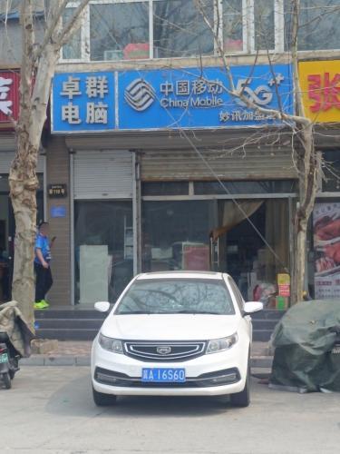 卓群电脑(影驰玩家店)