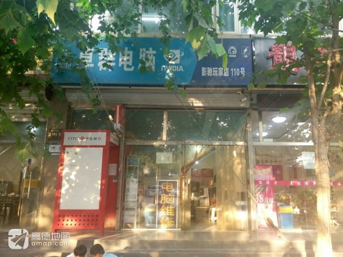 卓群电脑(影驰玩家店)