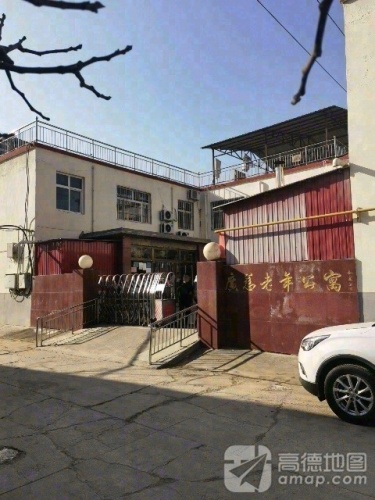 石家庄市长安区广慈老年公寓