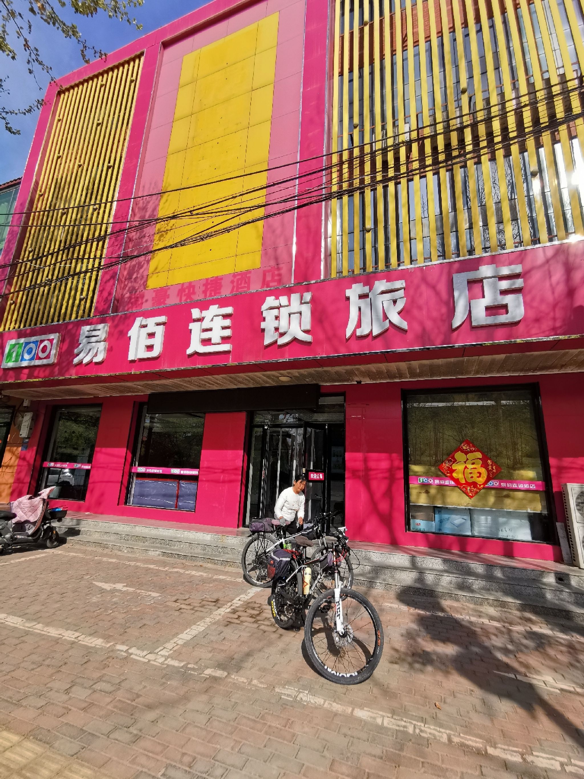 易佰连锁旅店(赵县石塔路店)