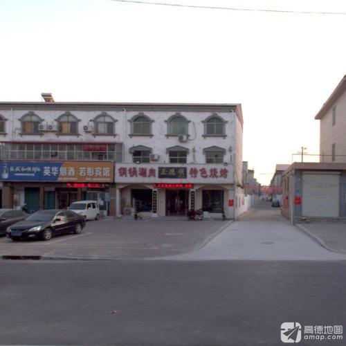 正德顺(高邑店)