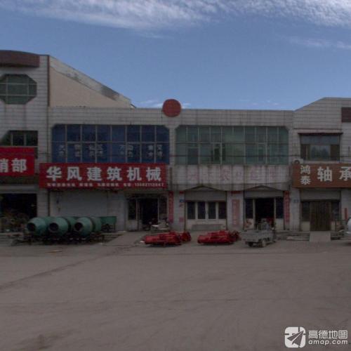 华风建筑机械